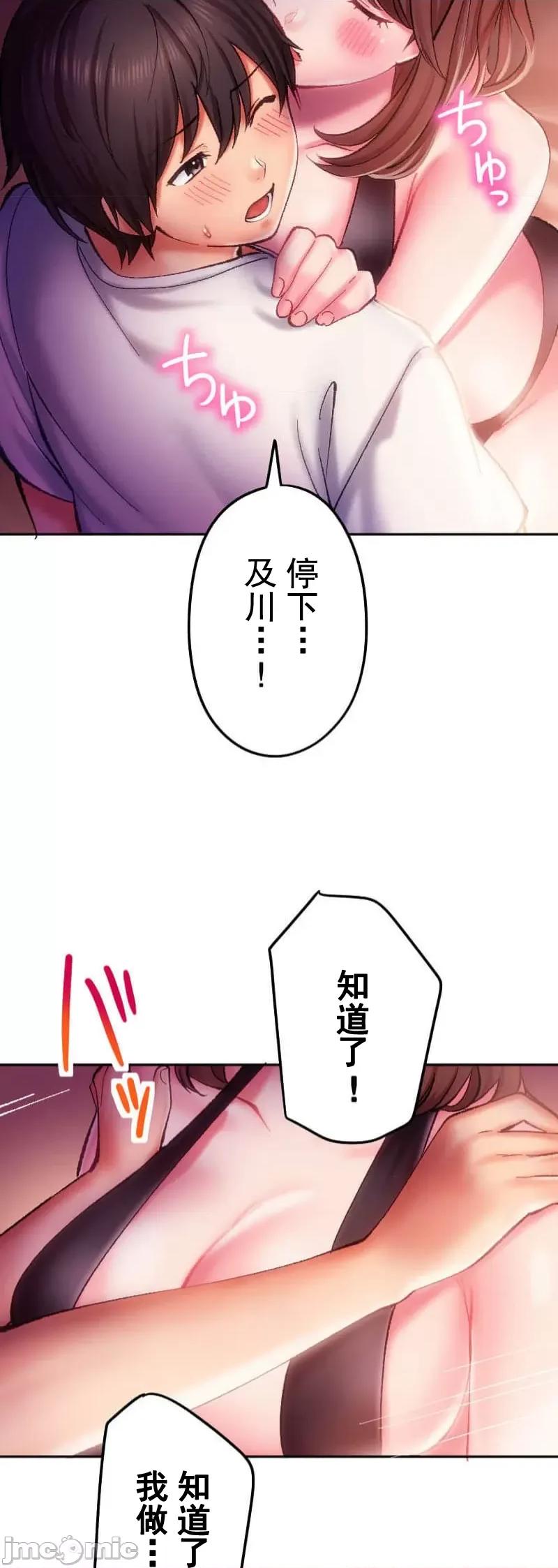令人上瘾的接吻 令人上瘾的接吻 17 第35页