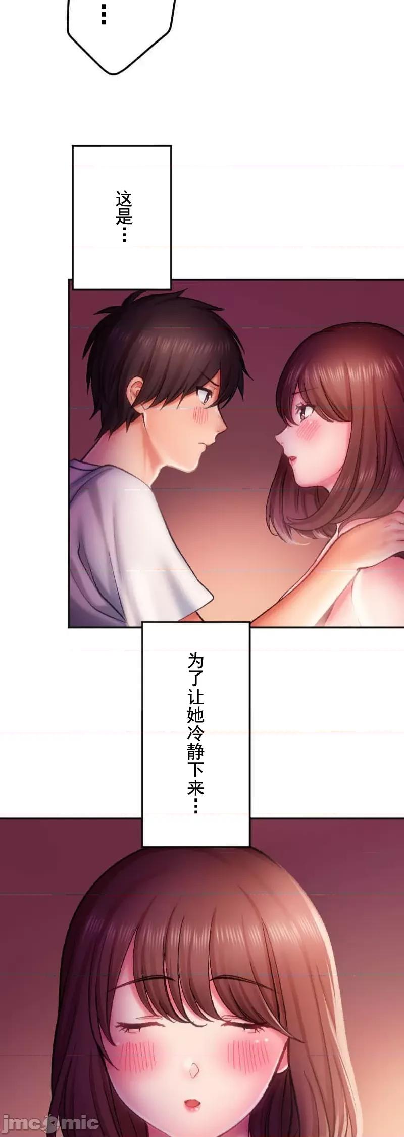 令人上瘾的接吻 令人上瘾的接吻 17 第36页