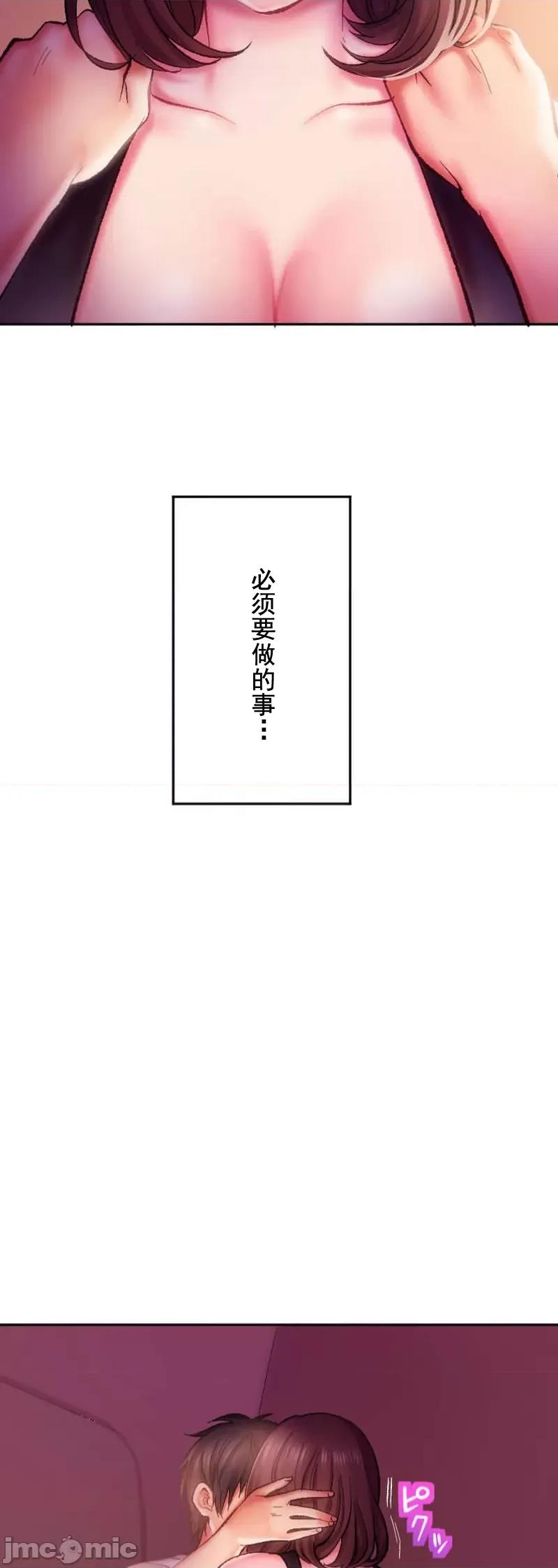 令人上瘾的接吻 令人上瘾的接吻 17 第37页