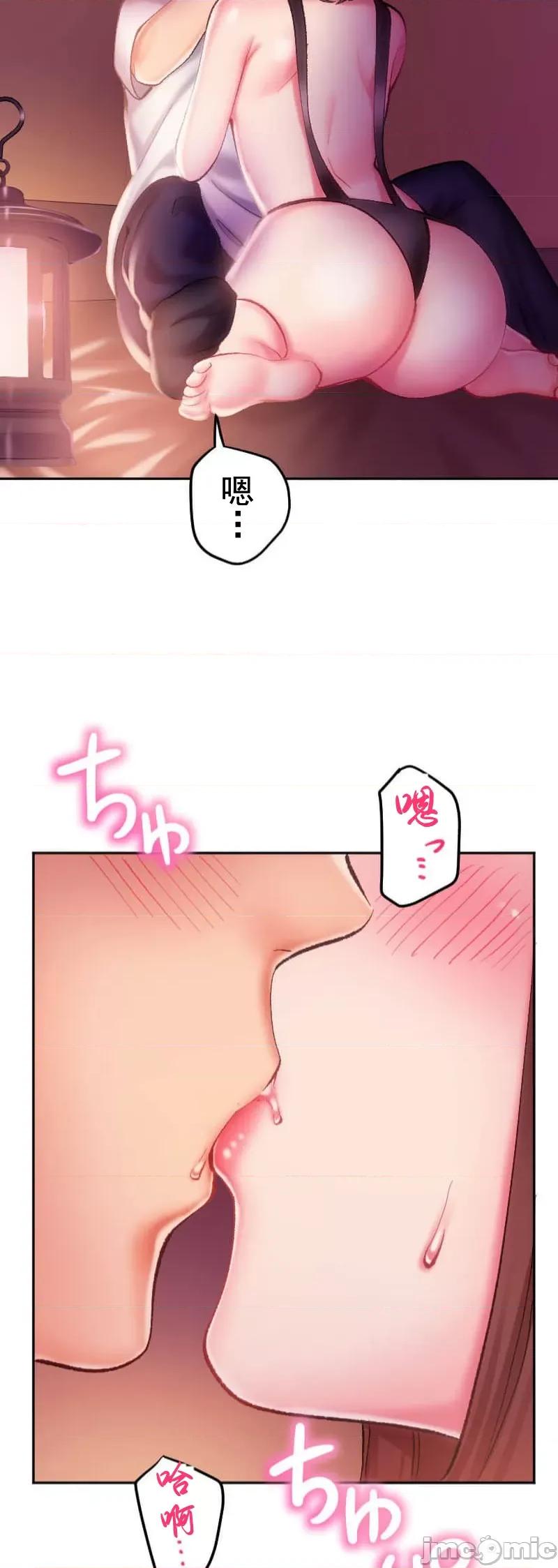 令人上瘾的接吻 令人上瘾的接吻 17 第38页