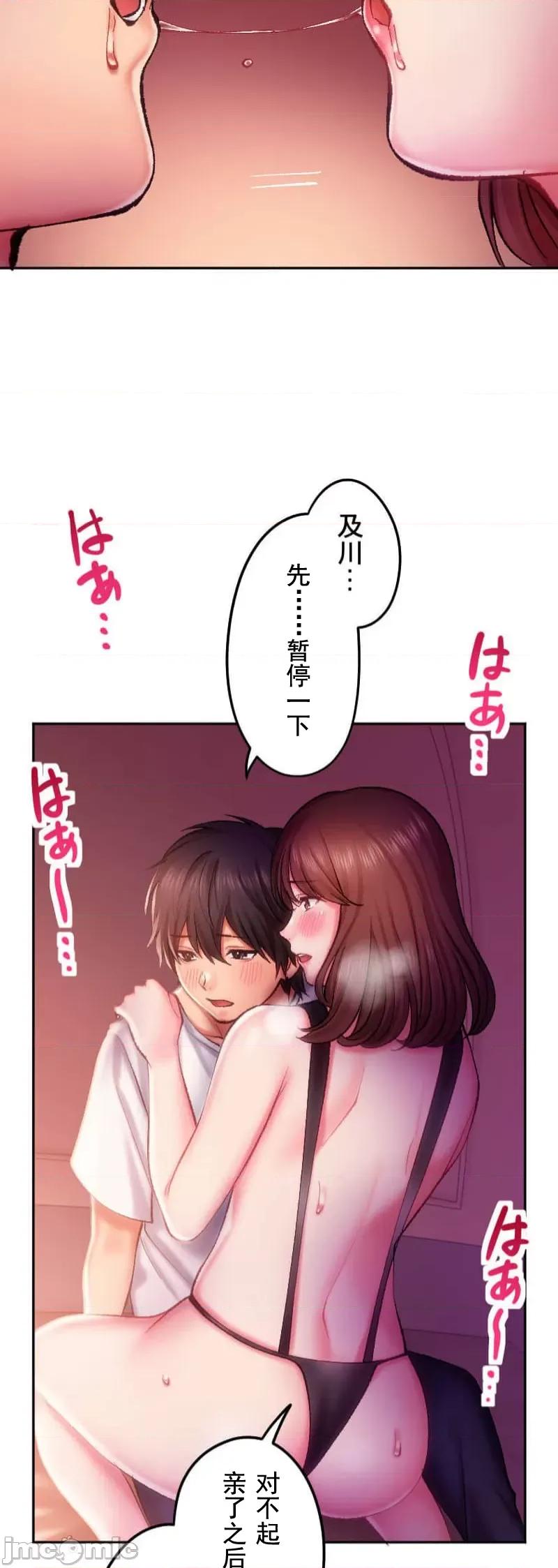令人上瘾的接吻 令人上瘾的接吻 17 第42页