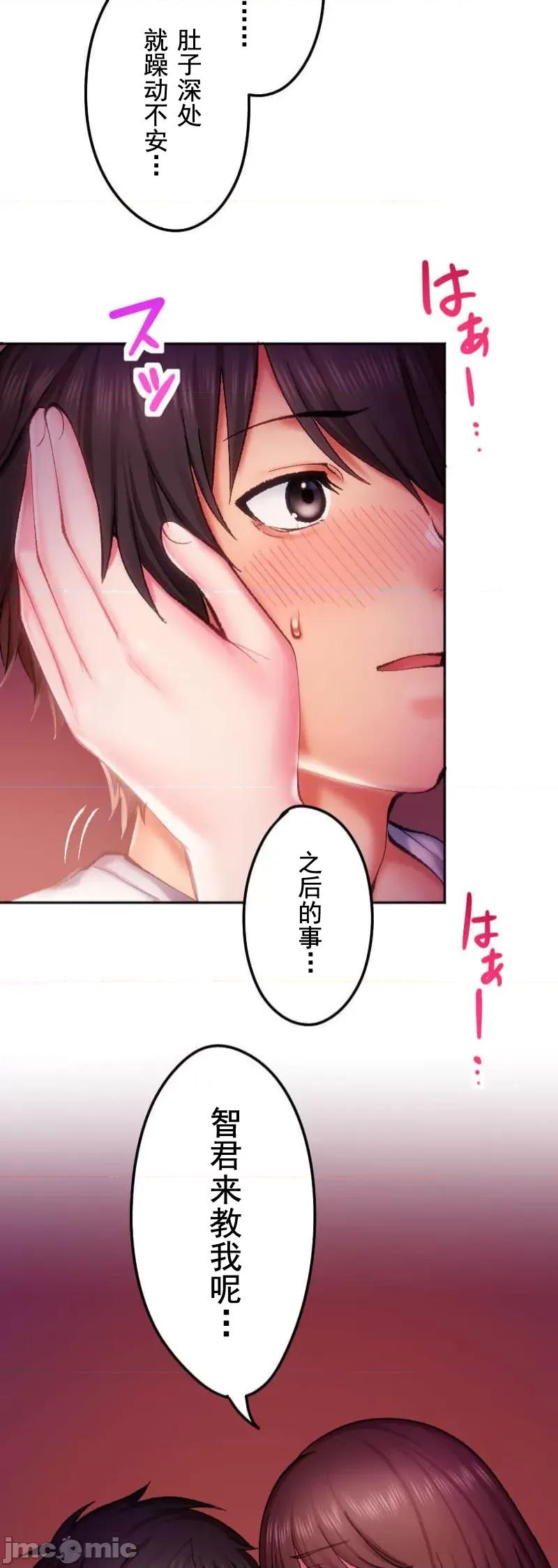 令人上瘾的接吻 令人上瘾的接吻 17 第43页