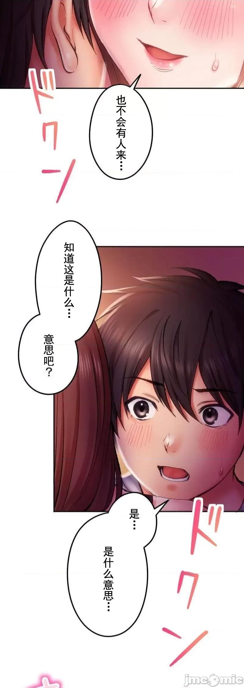 令人上瘾的接吻 令人上瘾的接吻 18 第3页