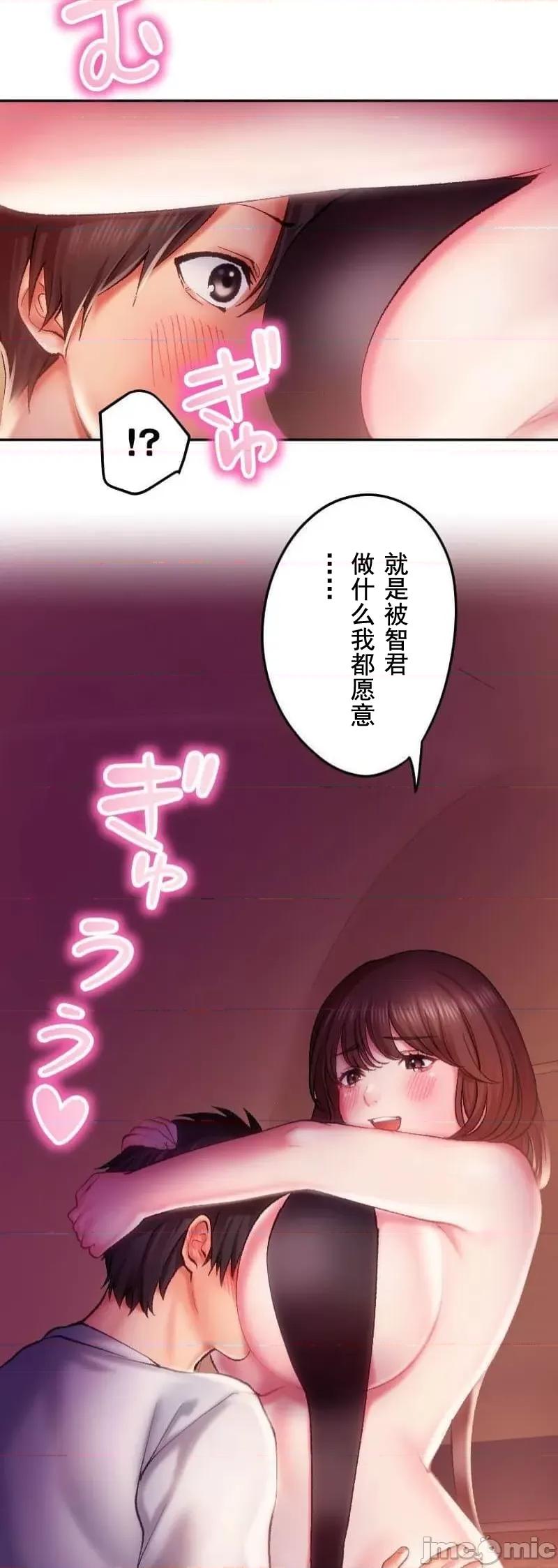 令人上瘾的接吻 令人上瘾的接吻 18 第4页