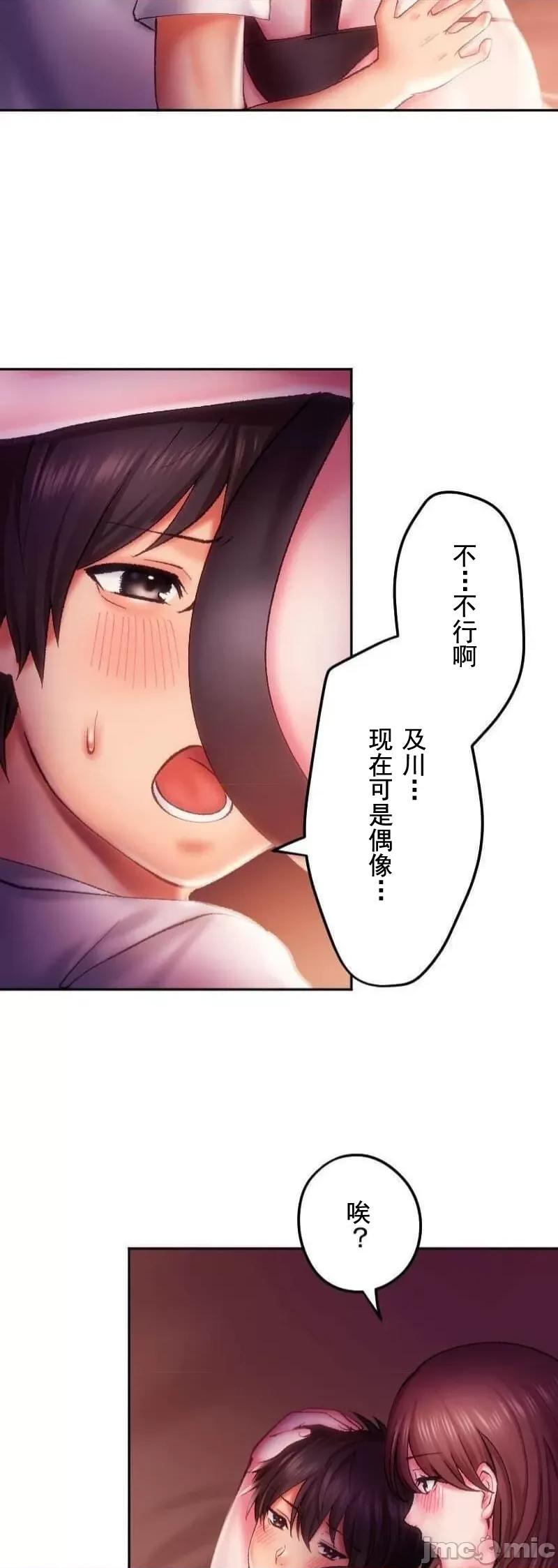 令人上瘾的接吻 令人上瘾的接吻 18 第5页