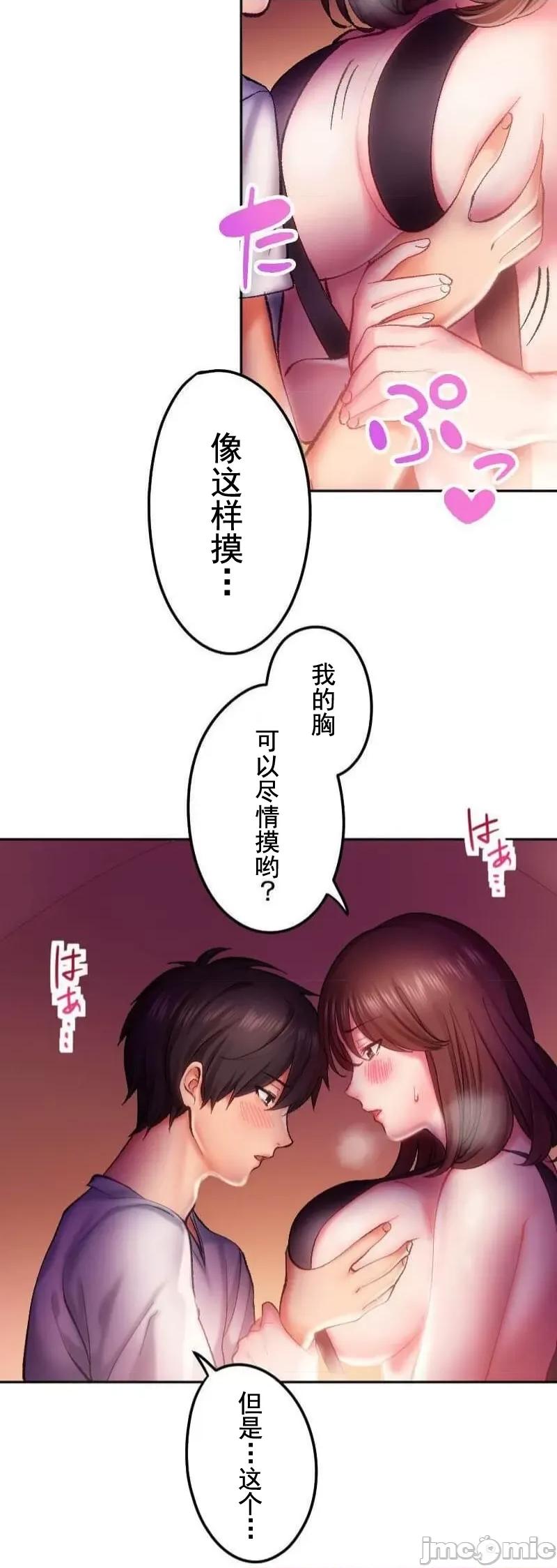 令人上瘾的接吻 令人上瘾的接吻 18 第10页