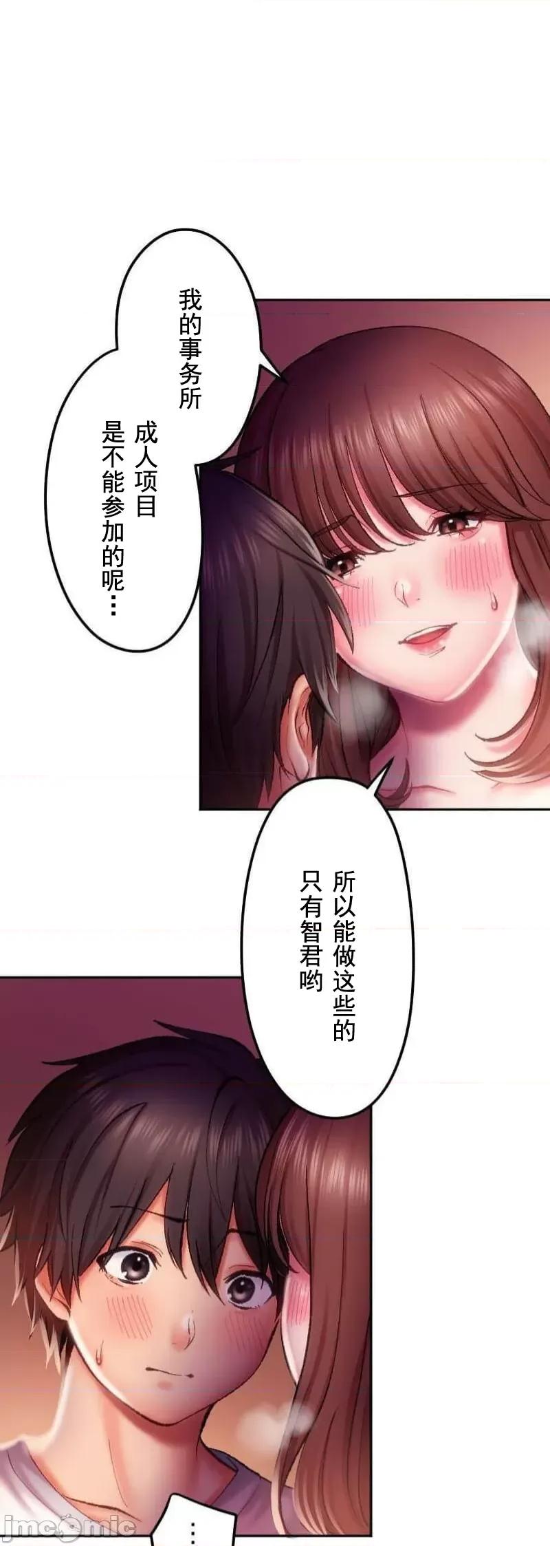 令人上瘾的接吻 令人上瘾的接吻 18 第11页