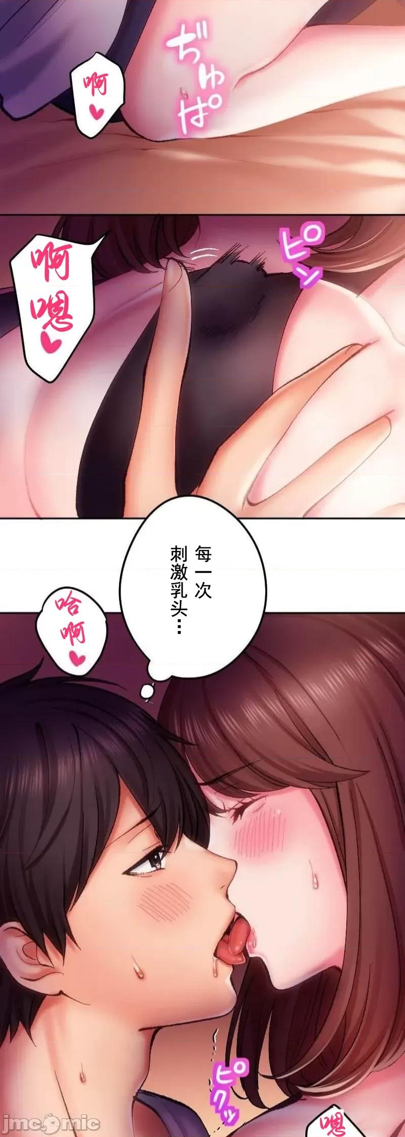 令人上瘾的接吻 令人上瘾的接吻 18 第16页
