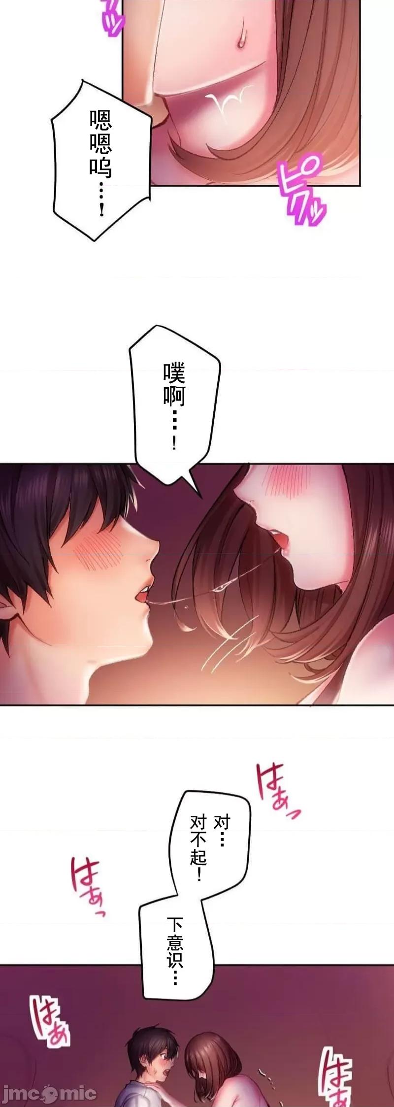 令人上瘾的接吻 令人上瘾的接吻 18 第18页