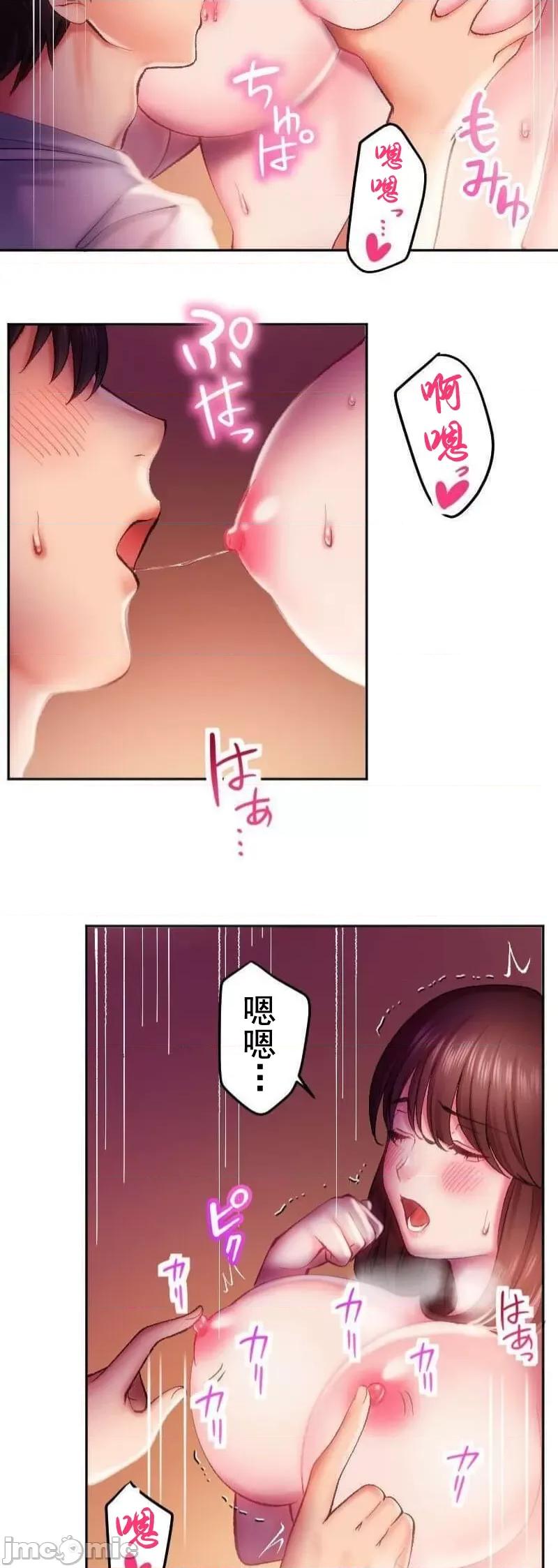 令人上瘾的接吻 令人上瘾的接吻 18 第22页