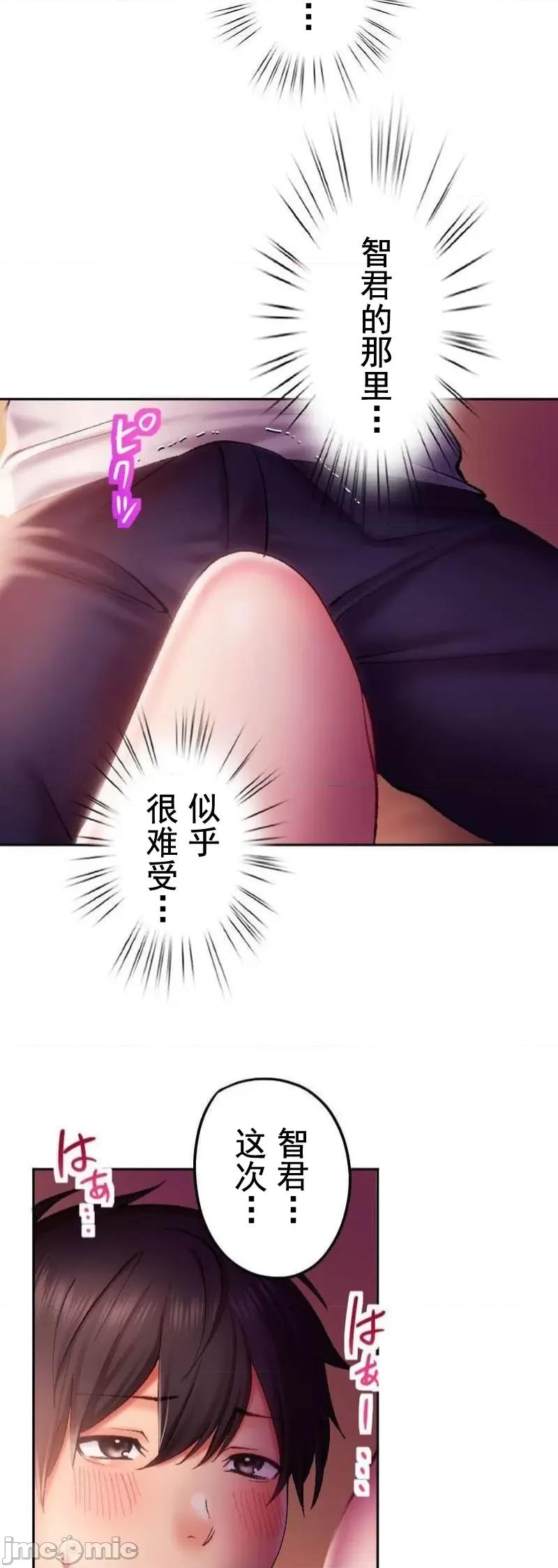 令人上瘾的接吻 令人上瘾的接吻 18 第24页
