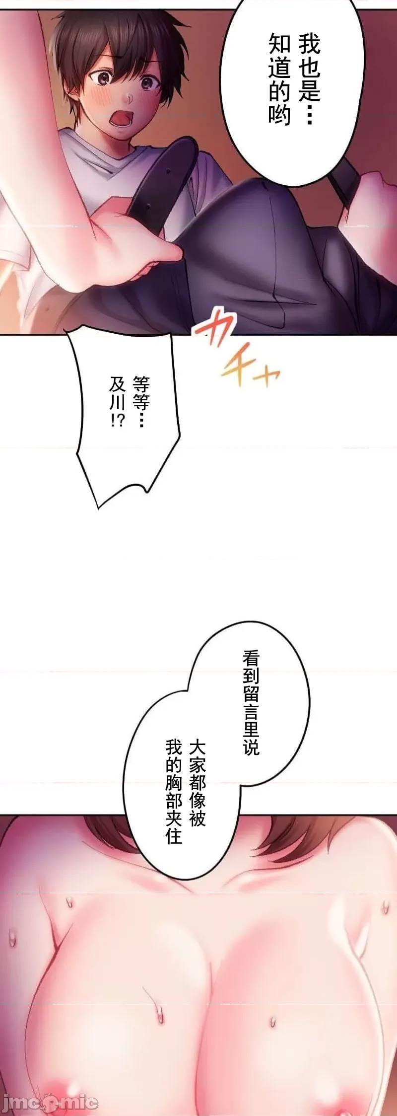 令人上瘾的接吻 令人上瘾的接吻 18 第26页