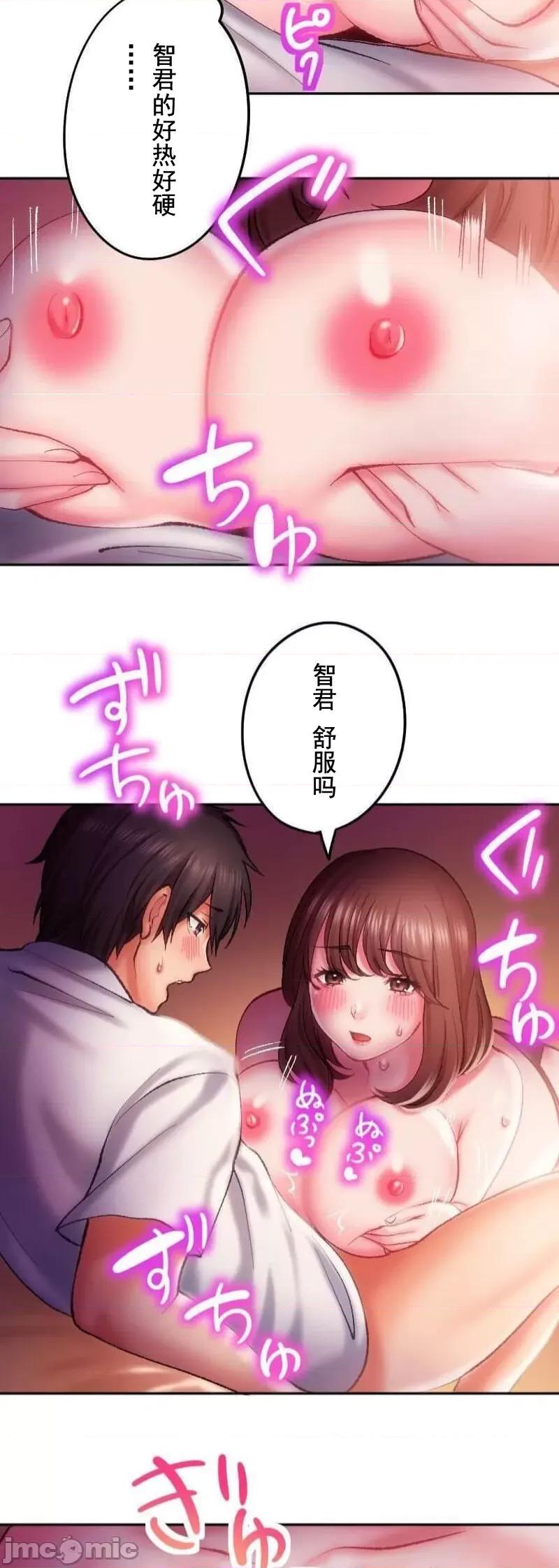 令人上瘾的接吻 令人上瘾的接吻 18 第31页