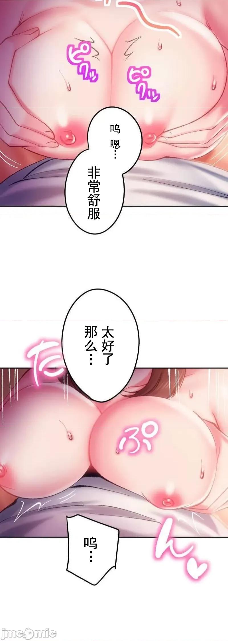 令人上瘾的接吻 令人上瘾的接吻 18 第32页