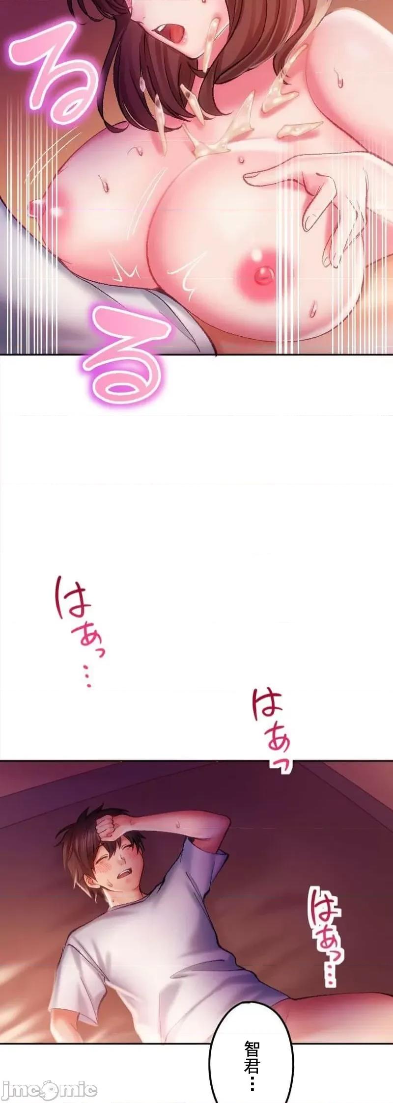 令人上瘾的接吻 令人上瘾的接吻 18 第37页