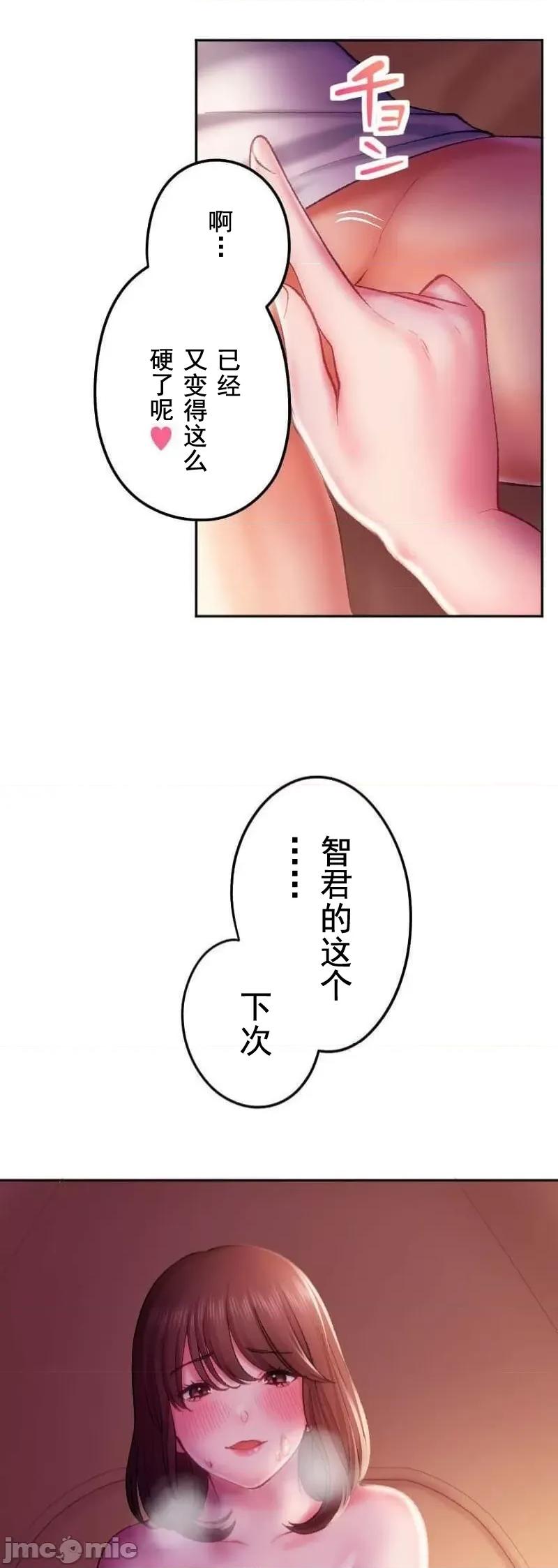 令人上瘾的接吻 令人上瘾的接吻 19 第3页