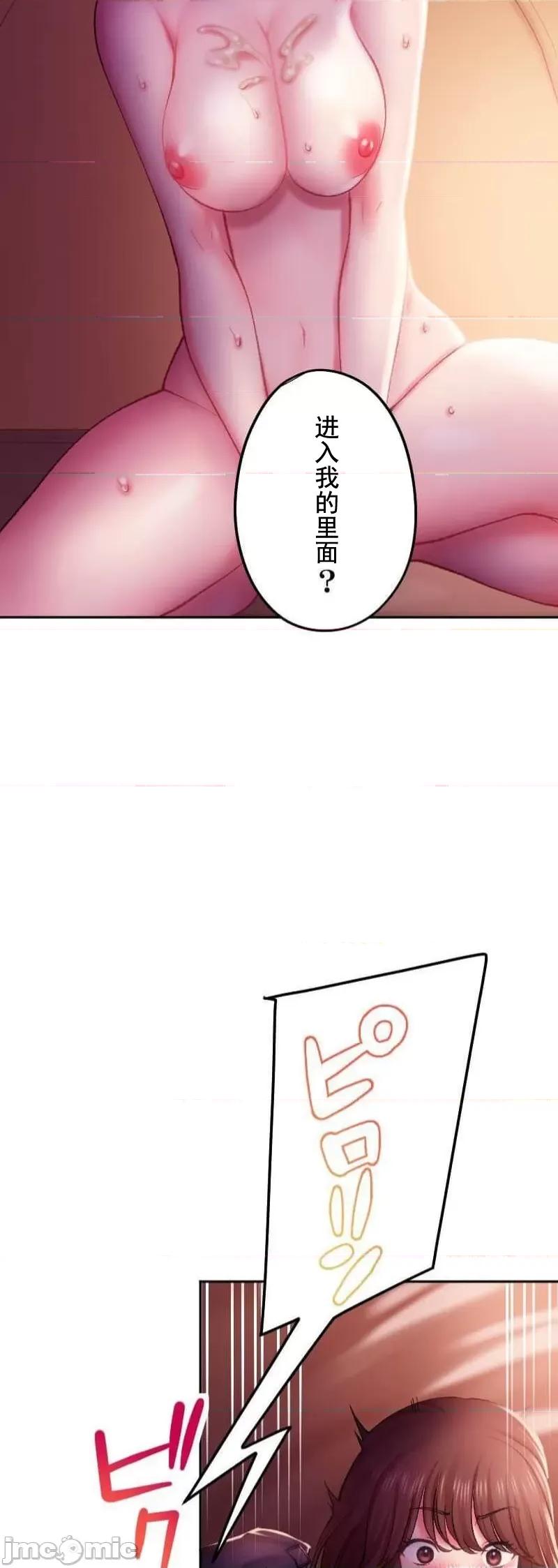 令人上瘾的接吻 令人上瘾的接吻 19 第4页