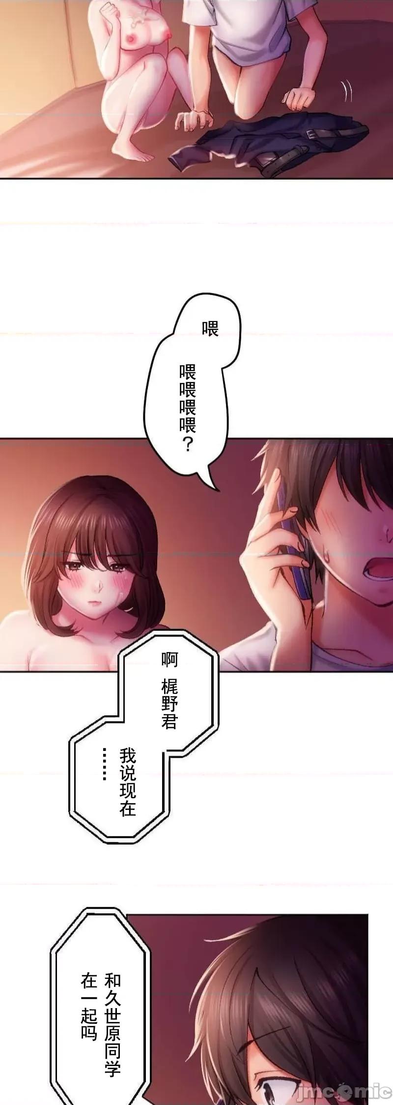 令人上瘾的接吻 令人上瘾的接吻 19 第6页