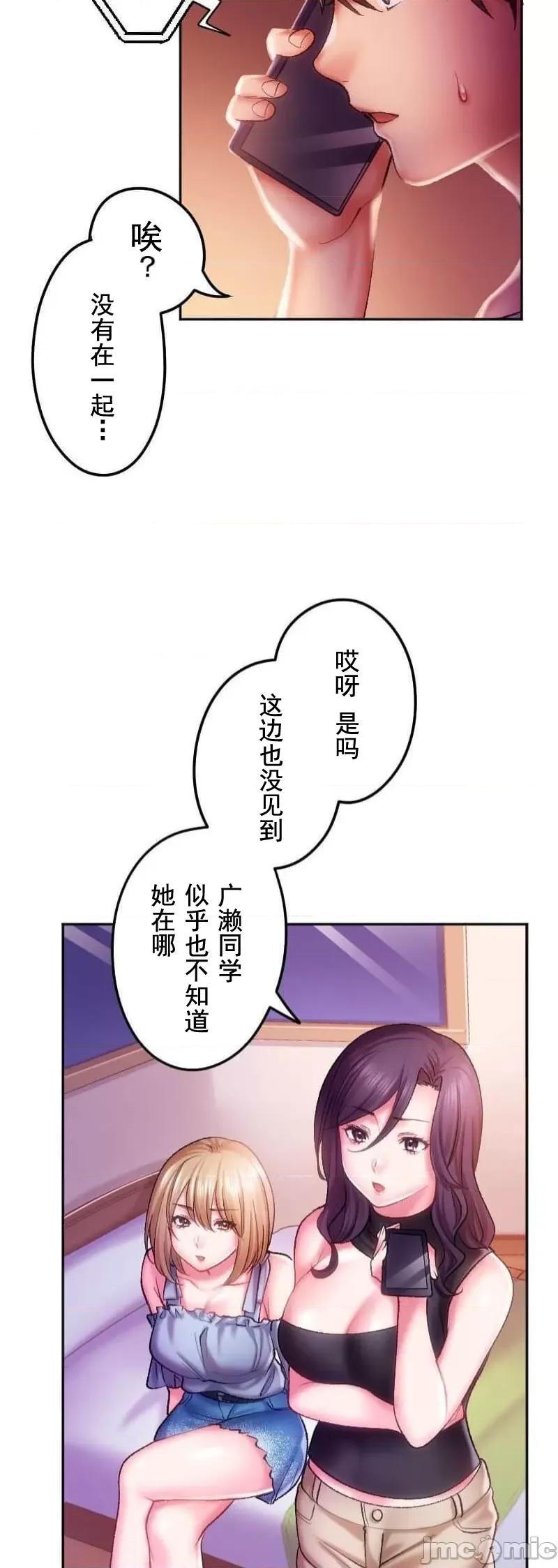 令人上瘾的接吻 令人上瘾的接吻 19 第7页