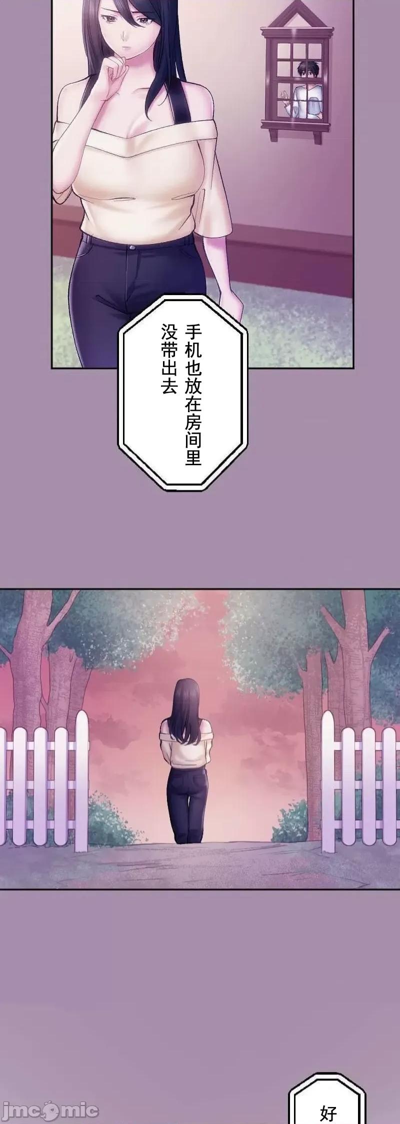 令人上瘾的接吻 令人上瘾的接吻 19 第9页