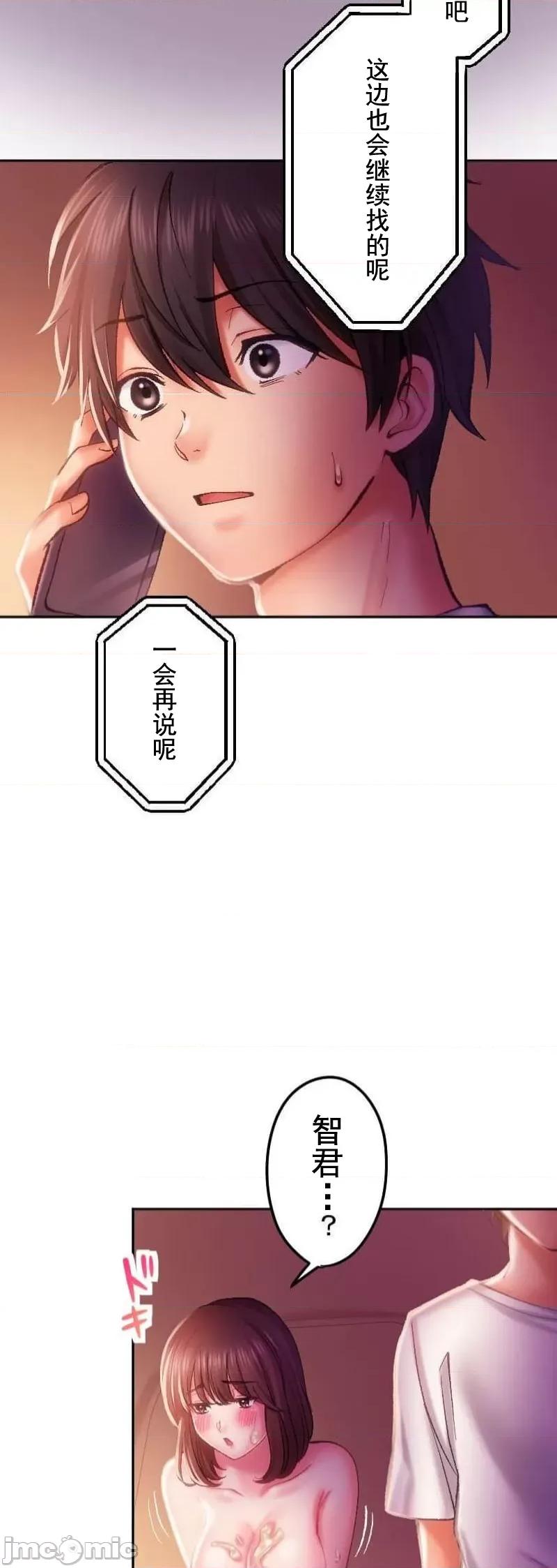 令人上瘾的接吻 令人上瘾的接吻 19 第10页