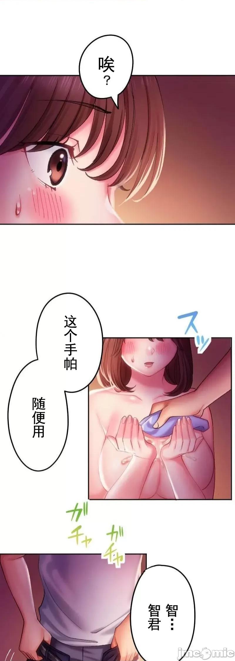 令人上瘾的接吻 令人上瘾的接吻 19 第14页