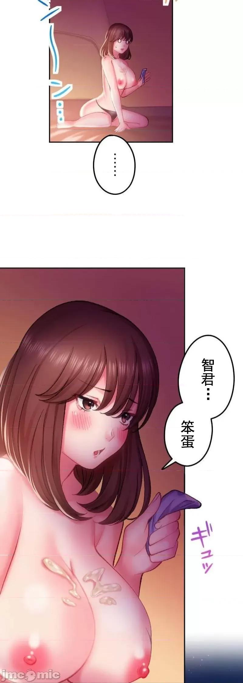 令人上瘾的接吻 令人上瘾的接吻 19 第16页
