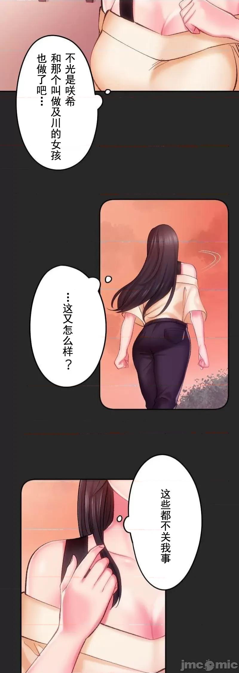 令人上瘾的接吻 令人上瘾的接吻 19 第20页