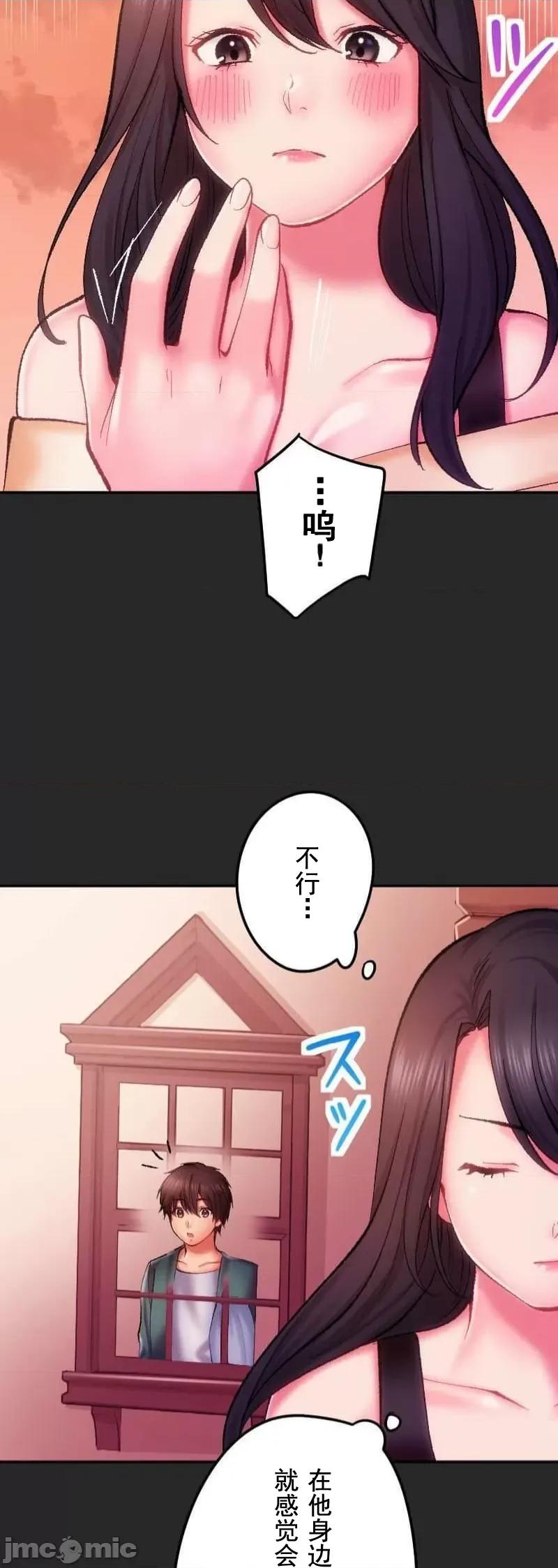 令人上瘾的接吻 令人上瘾的接吻 19 第22页