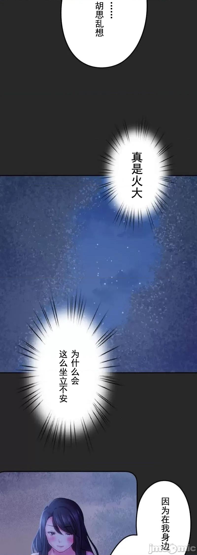 令人上瘾的接吻 令人上瘾的接吻 19 第23页