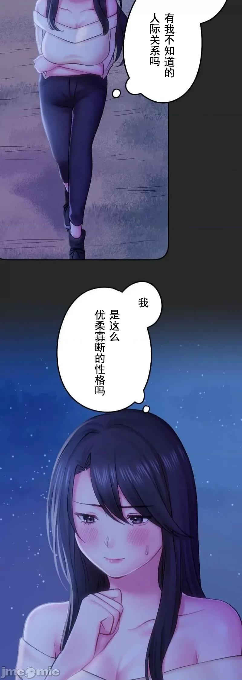 令人上瘾的接吻 令人上瘾的接吻 19 第24页