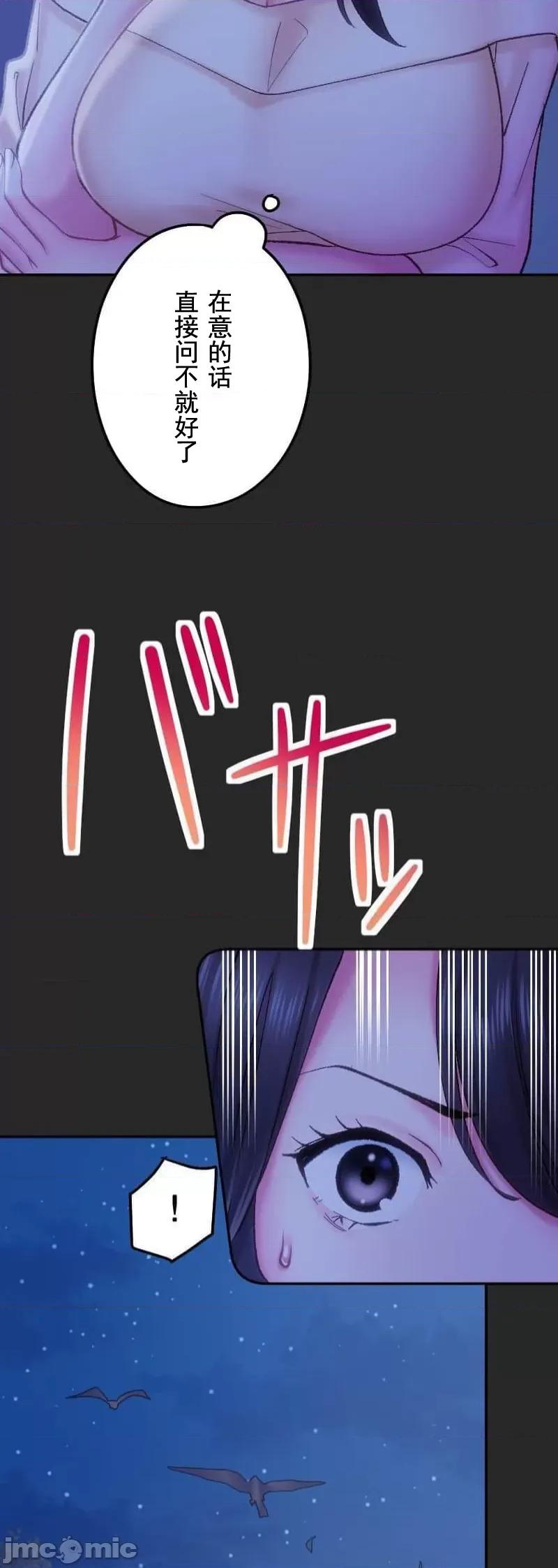 令人上瘾的接吻 令人上瘾的接吻 19 第25页