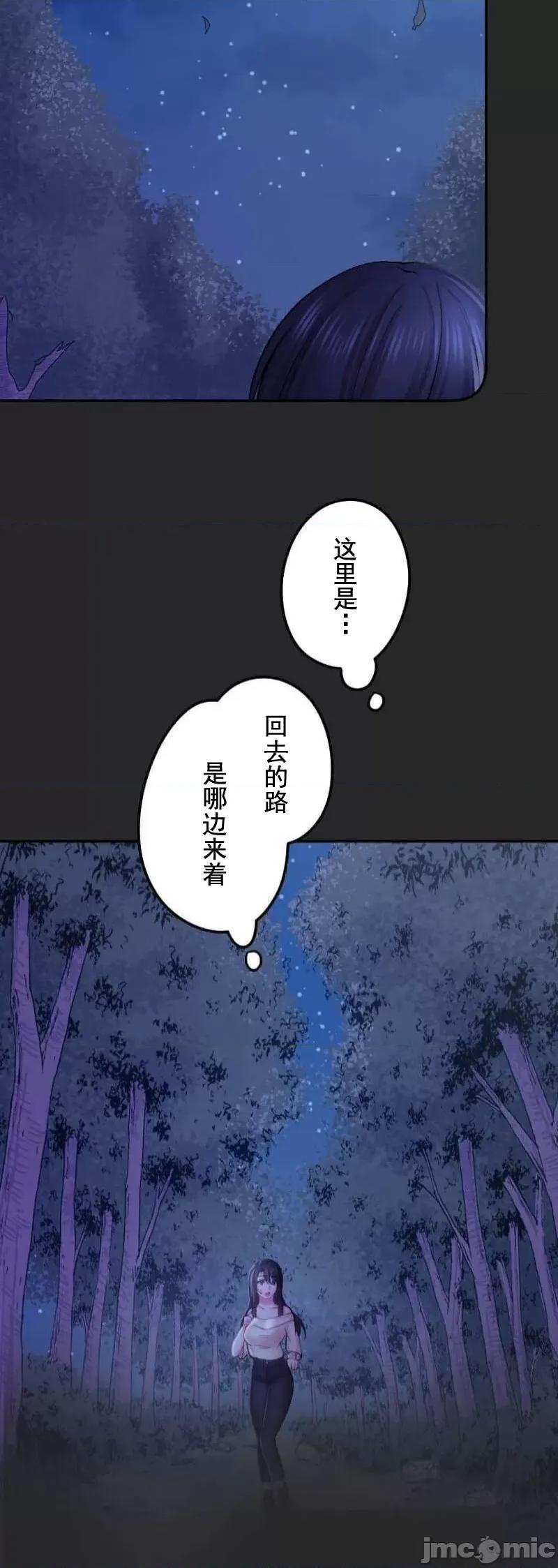 令人上瘾的接吻 令人上瘾的接吻 19 第26页