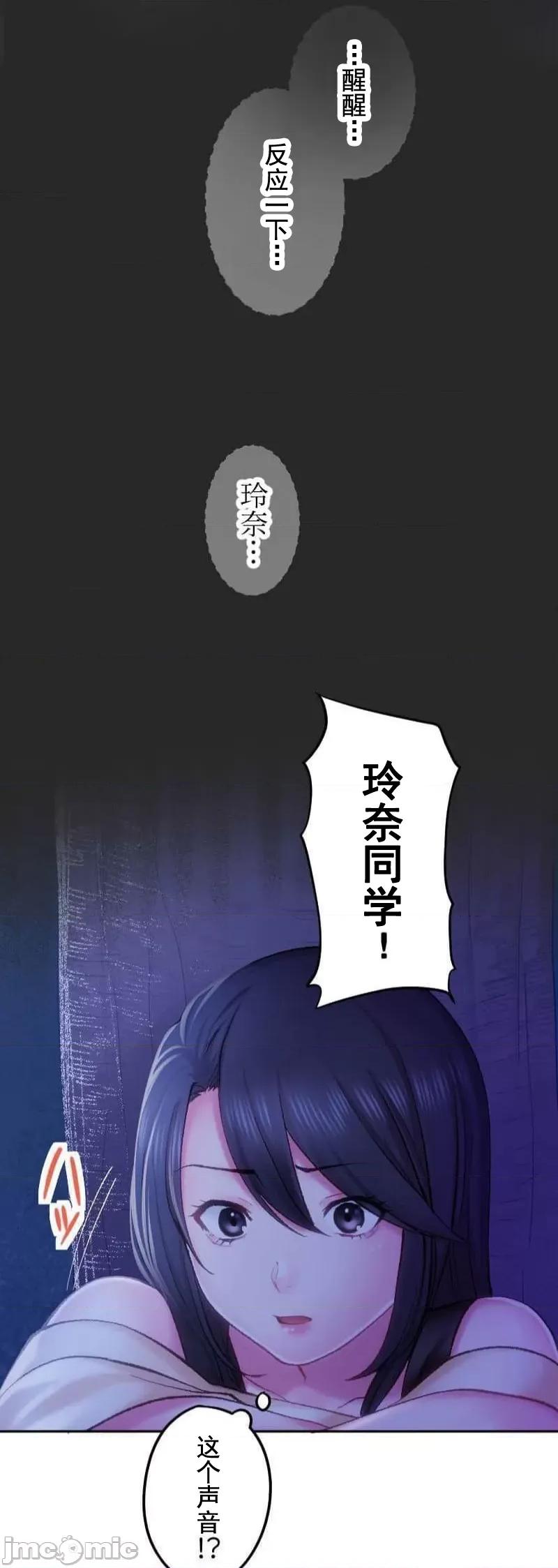 令人上瘾的接吻 令人上瘾的接吻 19 第27页