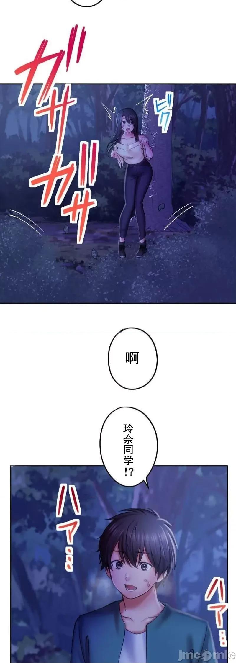 令人上瘾的接吻 令人上瘾的接吻 19 第28页