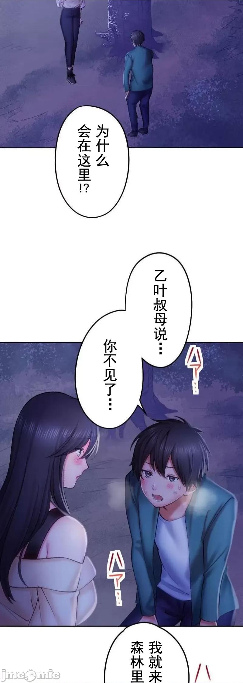 令人上瘾的接吻 令人上瘾的接吻 19 第31页