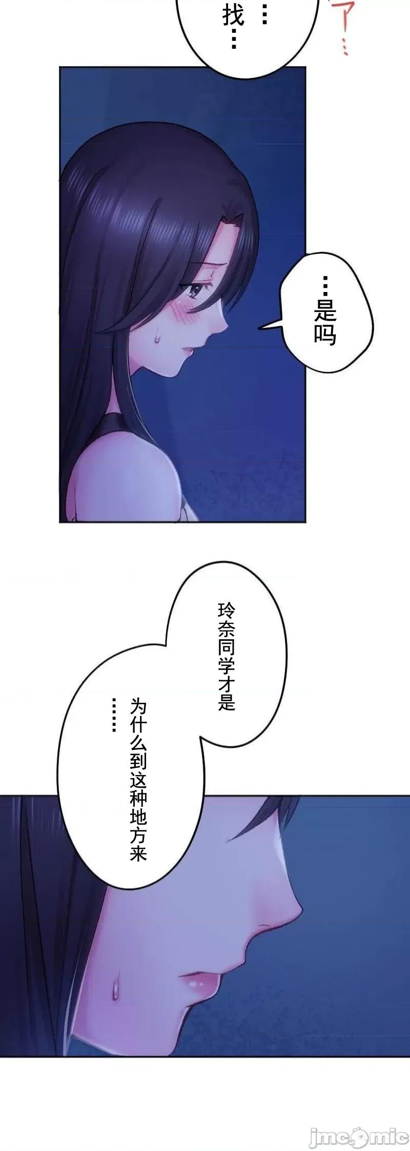 令人上瘾的接吻 令人上瘾的接吻 19 第32页