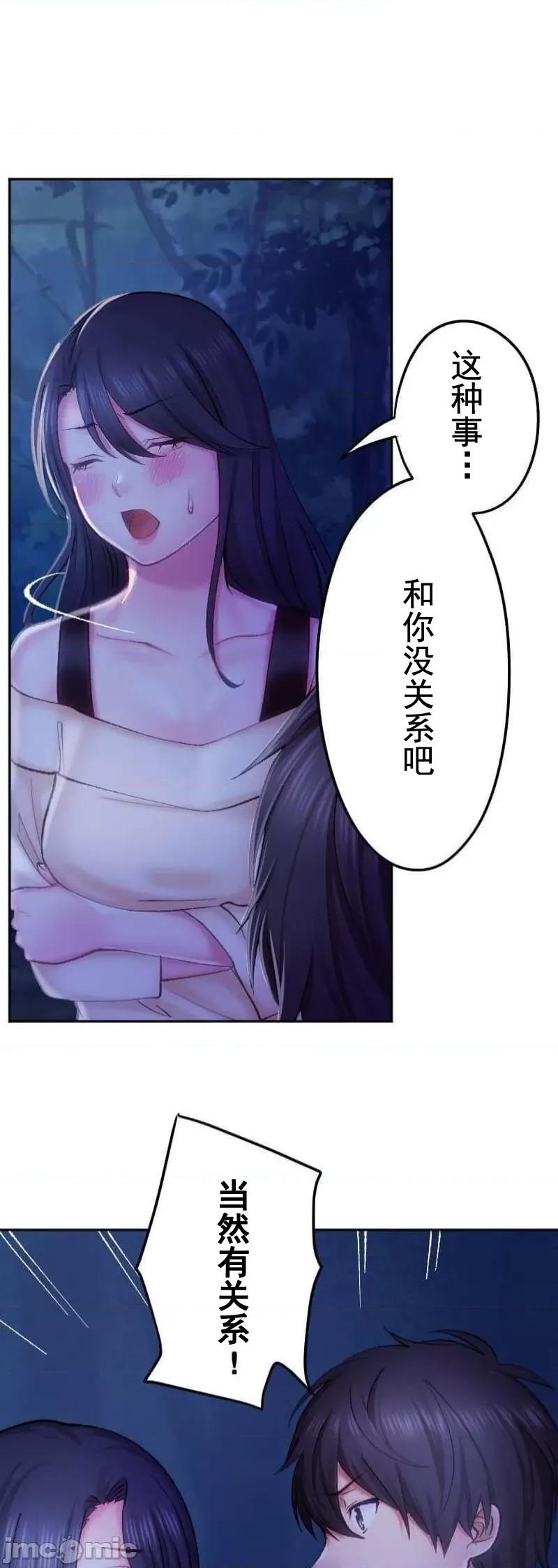 令人上瘾的接吻 令人上瘾的接吻 19 第33页