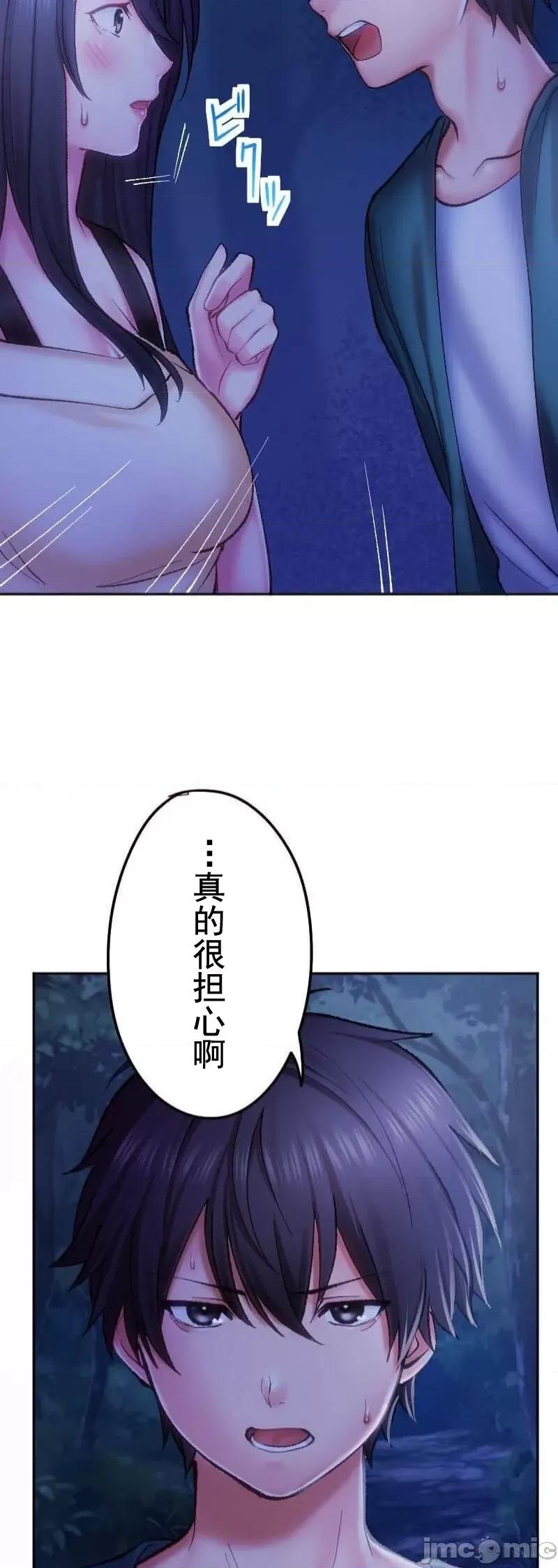 令人上瘾的接吻 令人上瘾的接吻 19 第34页