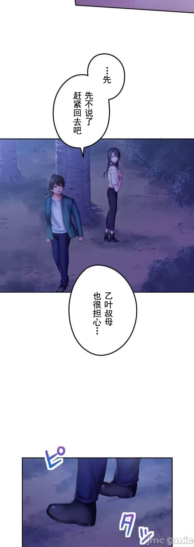 令人上瘾的接吻 令人上瘾的接吻 19 第37页