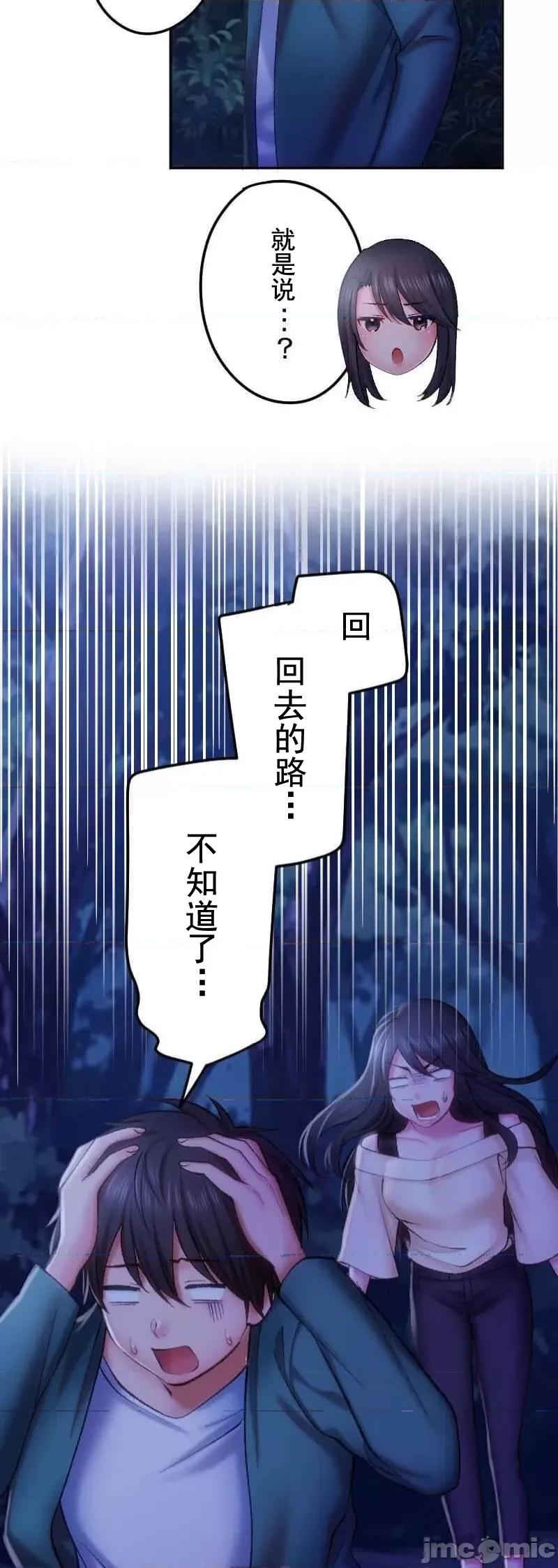 令人上瘾的接吻 令人上瘾的接吻 19 第39页