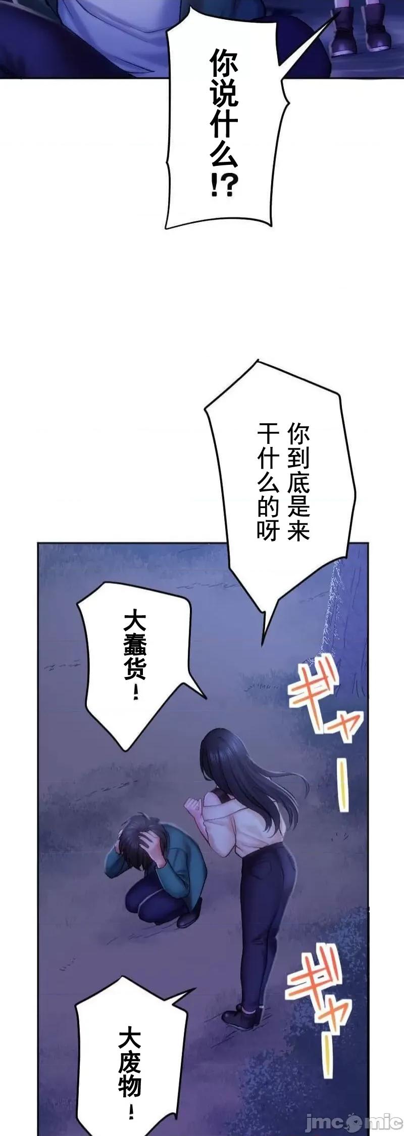 令人上瘾的接吻 令人上瘾的接吻 19 第40页