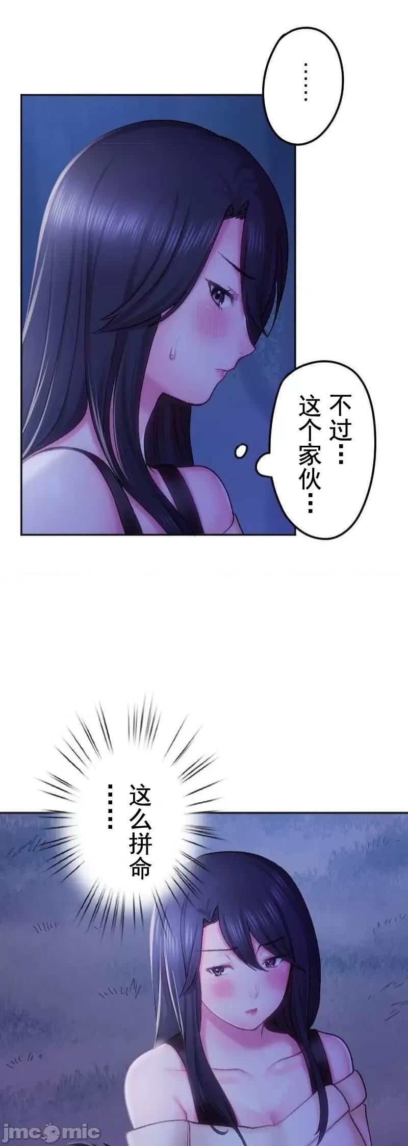 令人上瘾的接吻 令人上瘾的接吻 19 第42页