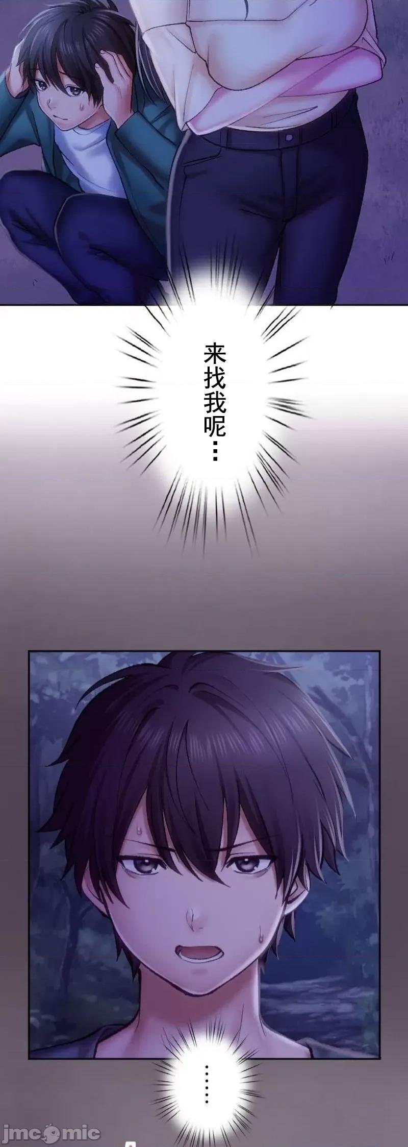 令人上瘾的接吻 令人上瘾的接吻 19 第43页