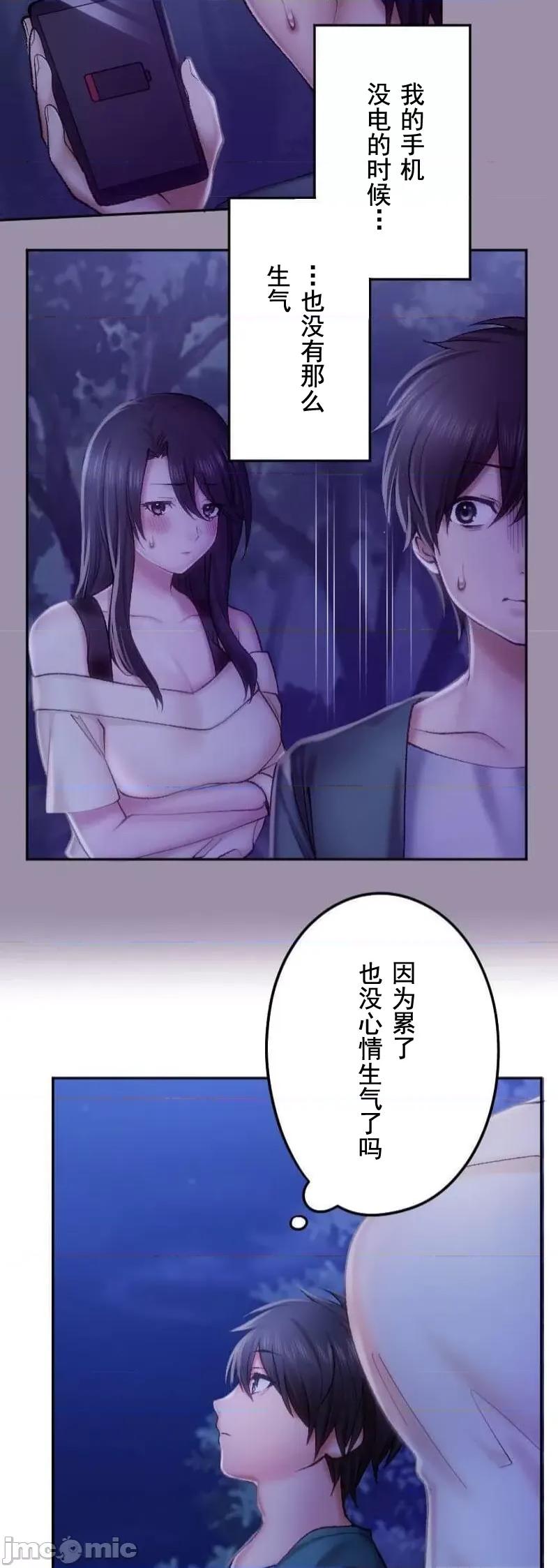 令人上瘾的接吻 令人上瘾的接吻 20 第3页
