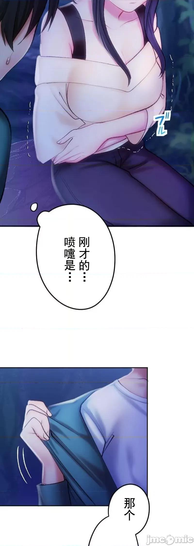令人上瘾的接吻 令人上瘾的接吻 20 第5页
