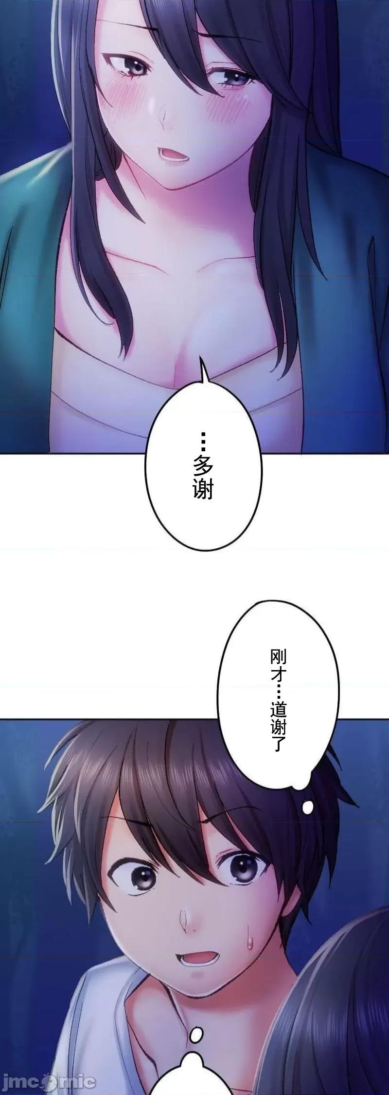 令人上瘾的接吻 令人上瘾的接吻 20 第7页