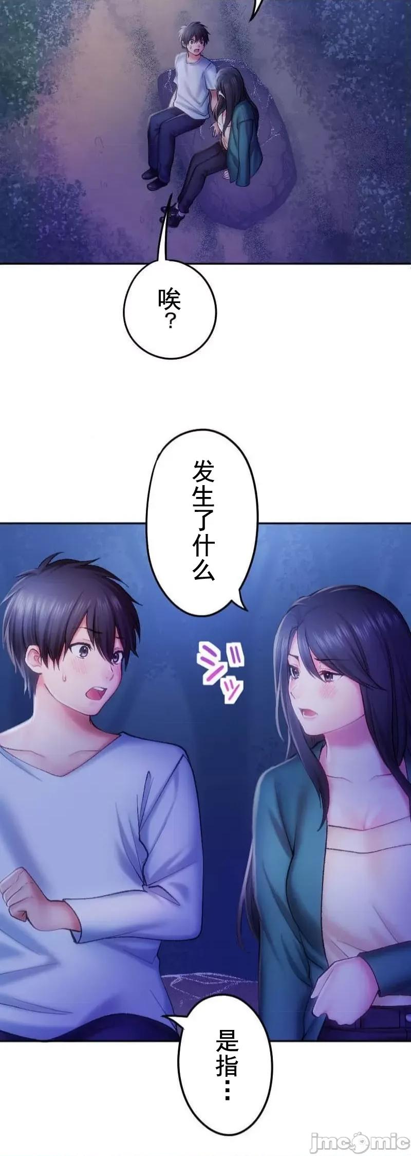 令人上瘾的接吻 令人上瘾的接吻 20 第9页