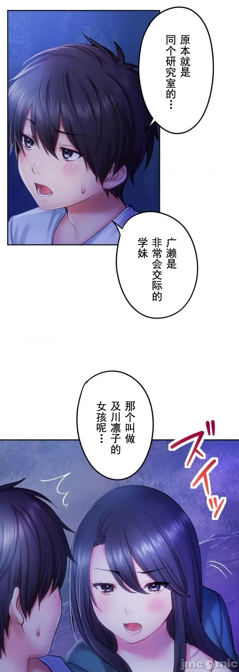令人上瘾的接吻 令人上瘾的接吻 20 第10页