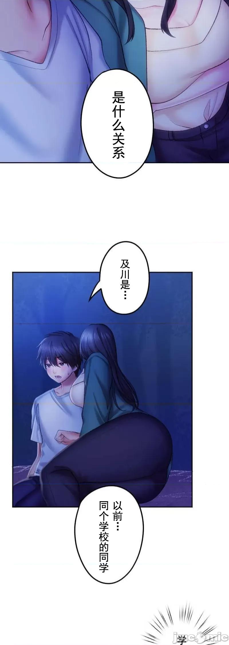 令人上瘾的接吻 令人上瘾的接吻 20 第11页